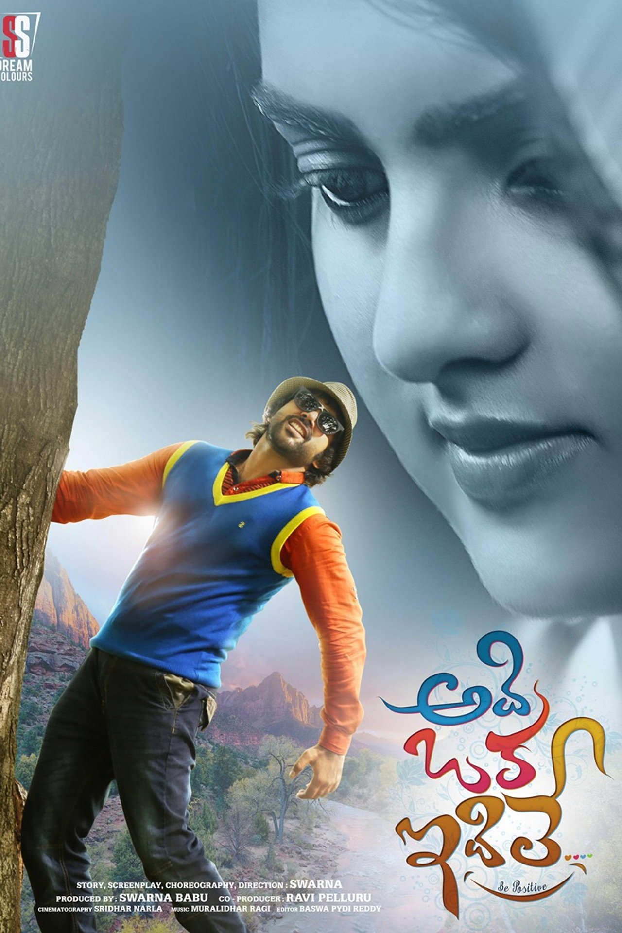 అది ఒక ఇదిలా filmaffisch