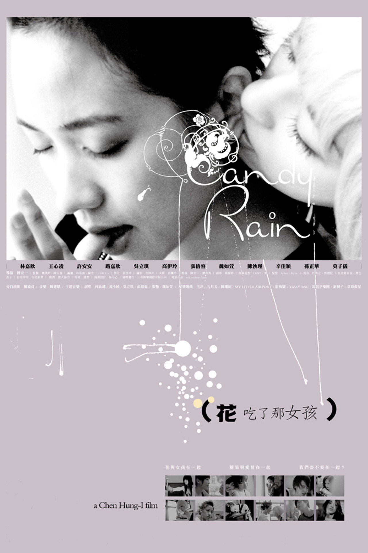 Candy Rain afişi
