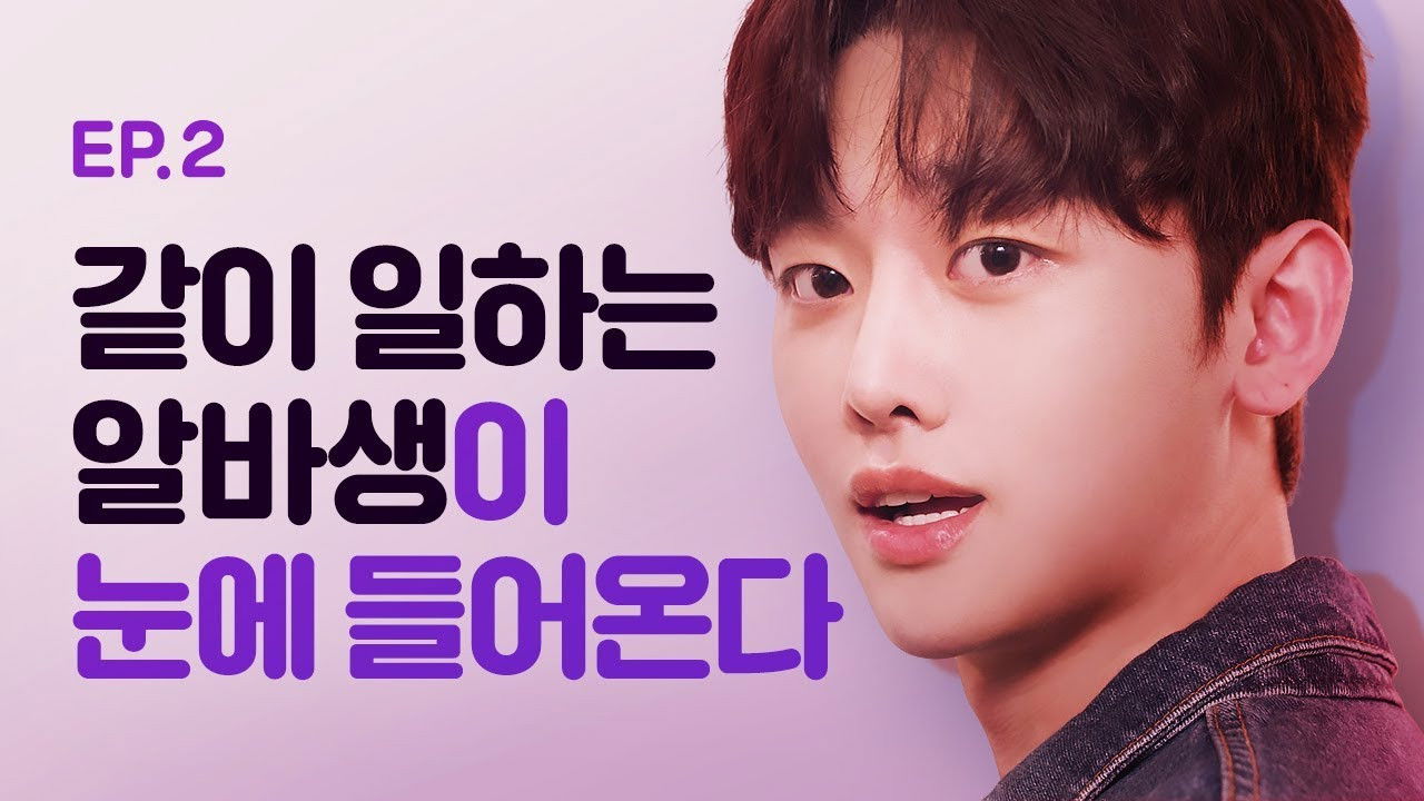 연예포차 — Épisode 2