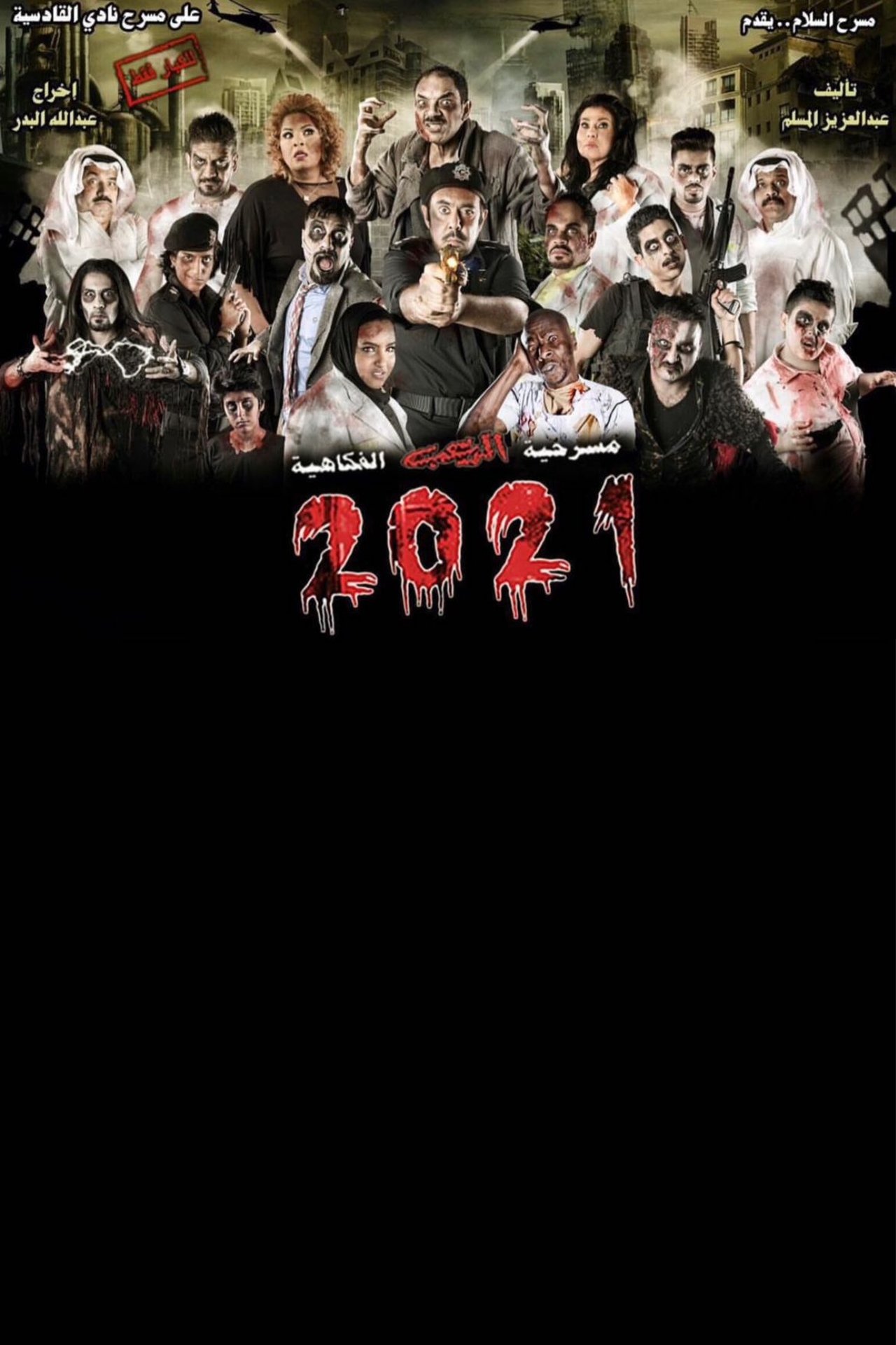 2021 2021