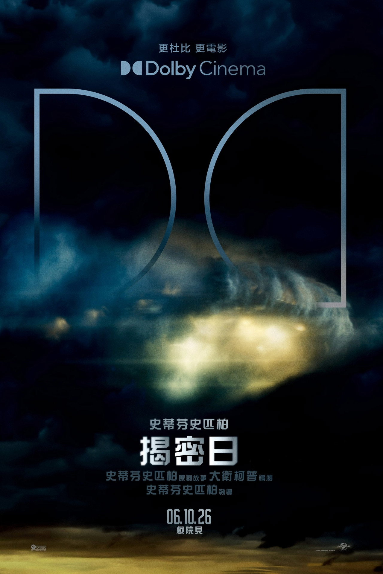 揭密日（１０８０Ｐ）上映日期：2026-06-10