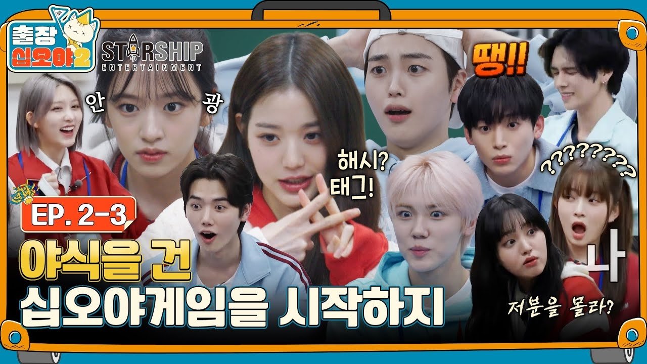 The Game Caterers 2 X STARSHIP EP. 2-3