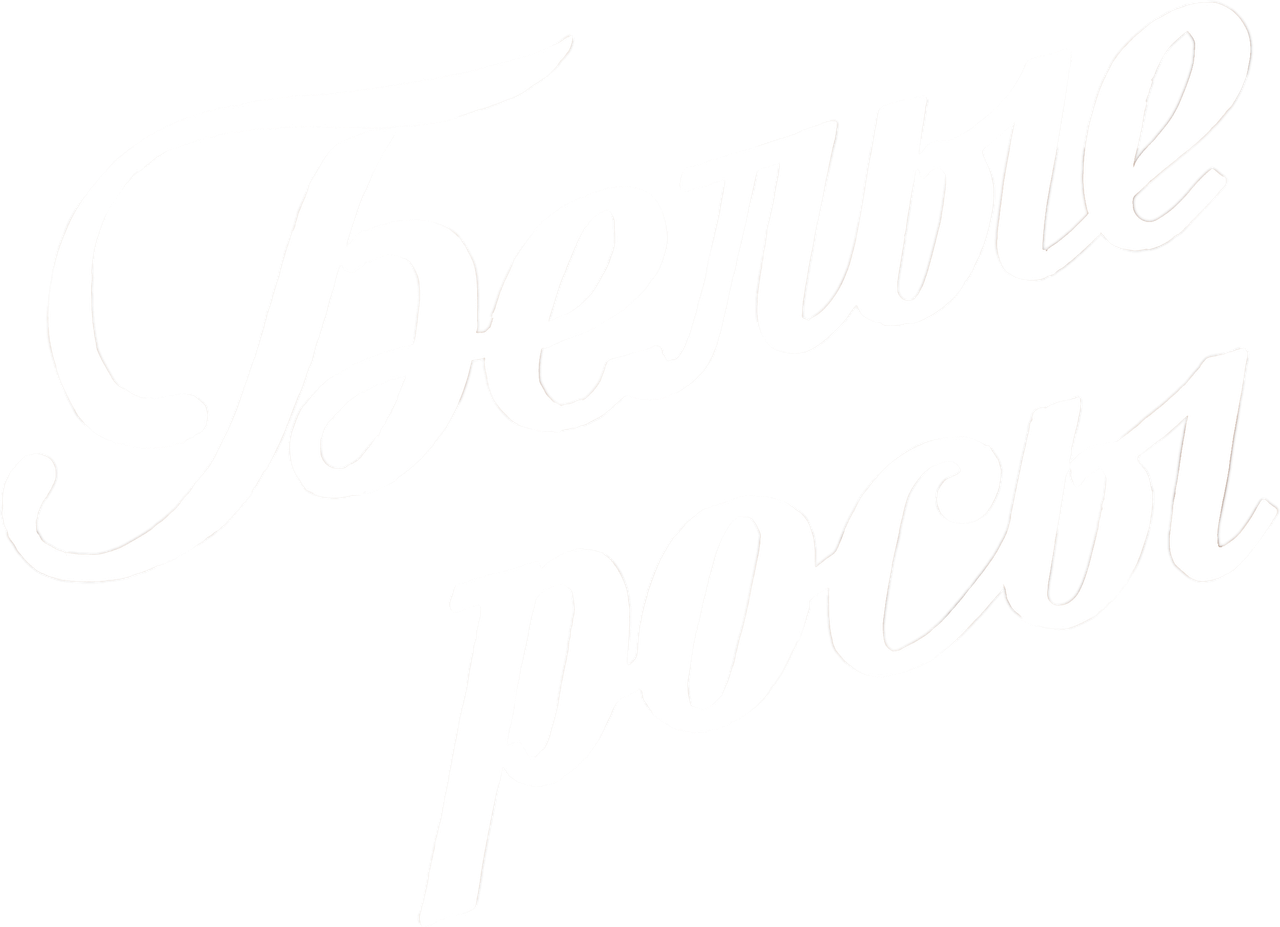 Белые росы