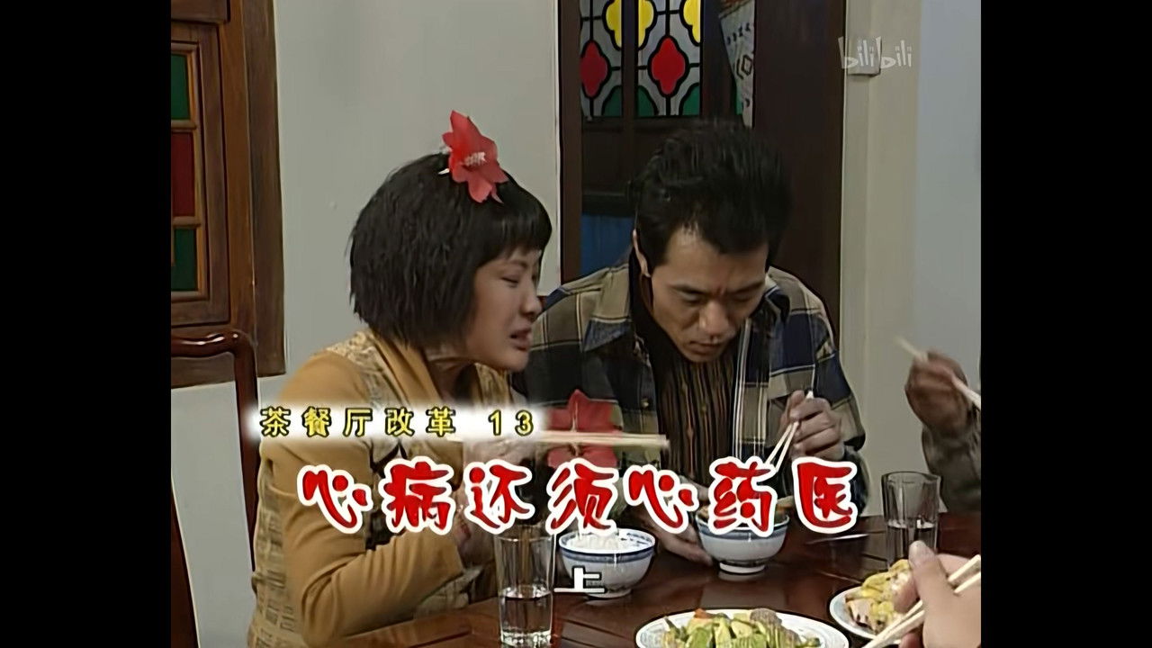 外来媳妇本地郎 — Épisode 611