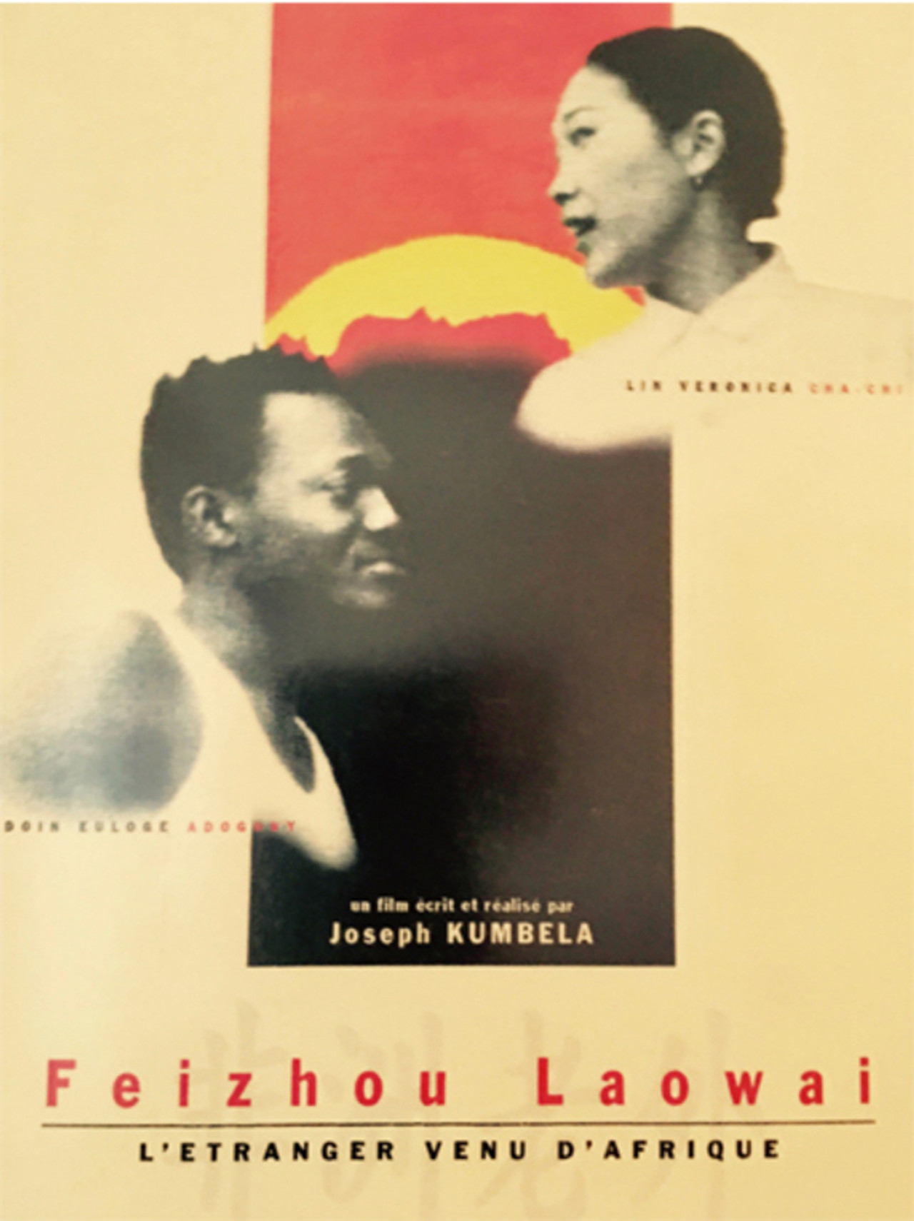 L'étranger venu d'Afrique Backdrop