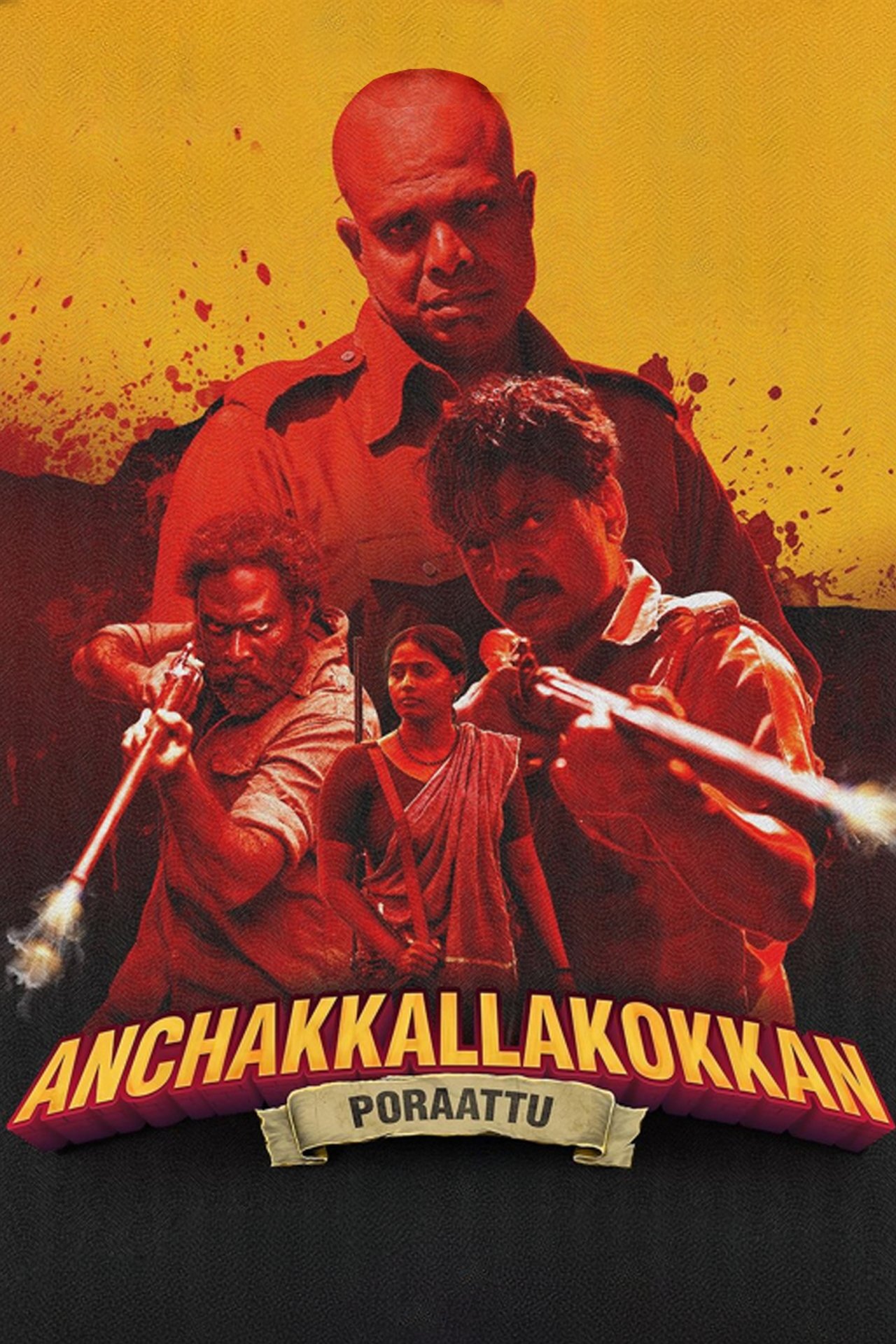 അഞ്ചക്കള്ളക്കോക്കാൻ poster