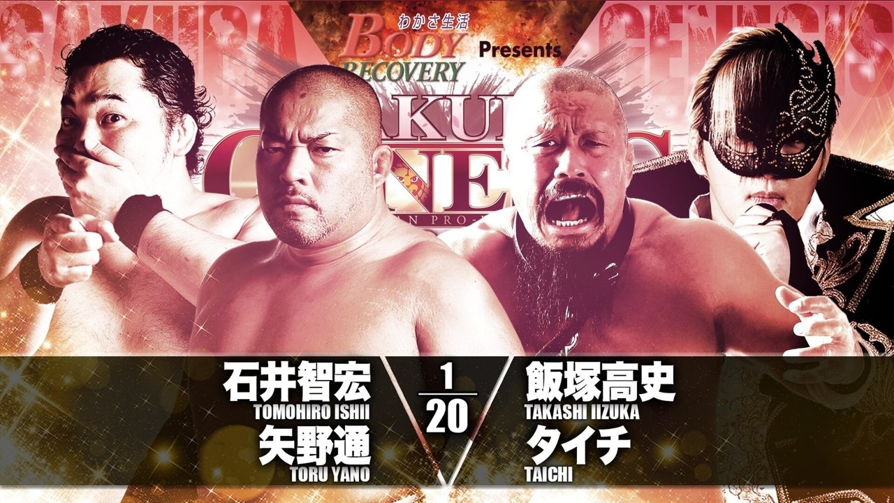 NJPW Sakura Genesis 2018