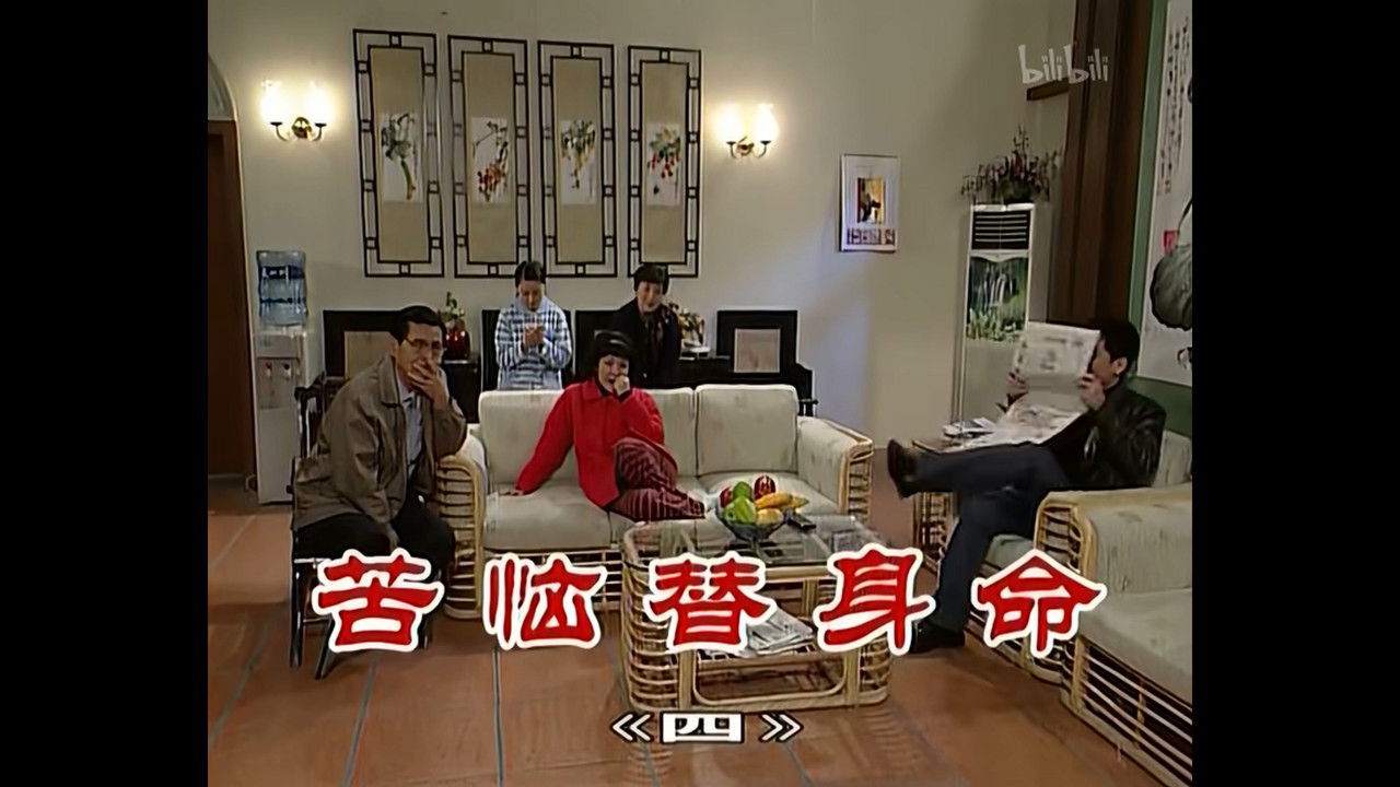 外来媳妇本地郎 — Épisode 474