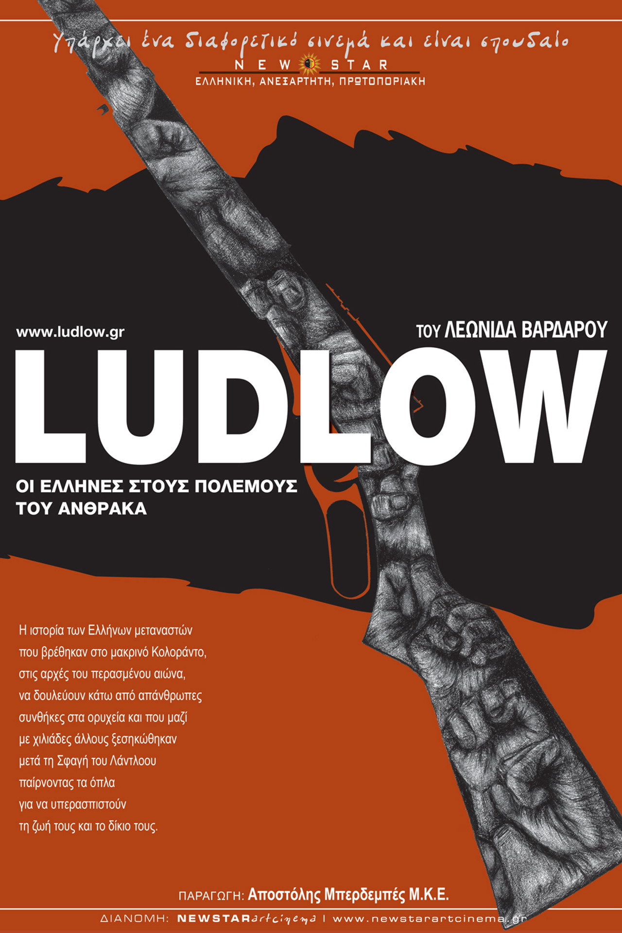Ludlow, Οι Έλληνες στους πολέμους του άνθρακα filmaffisch