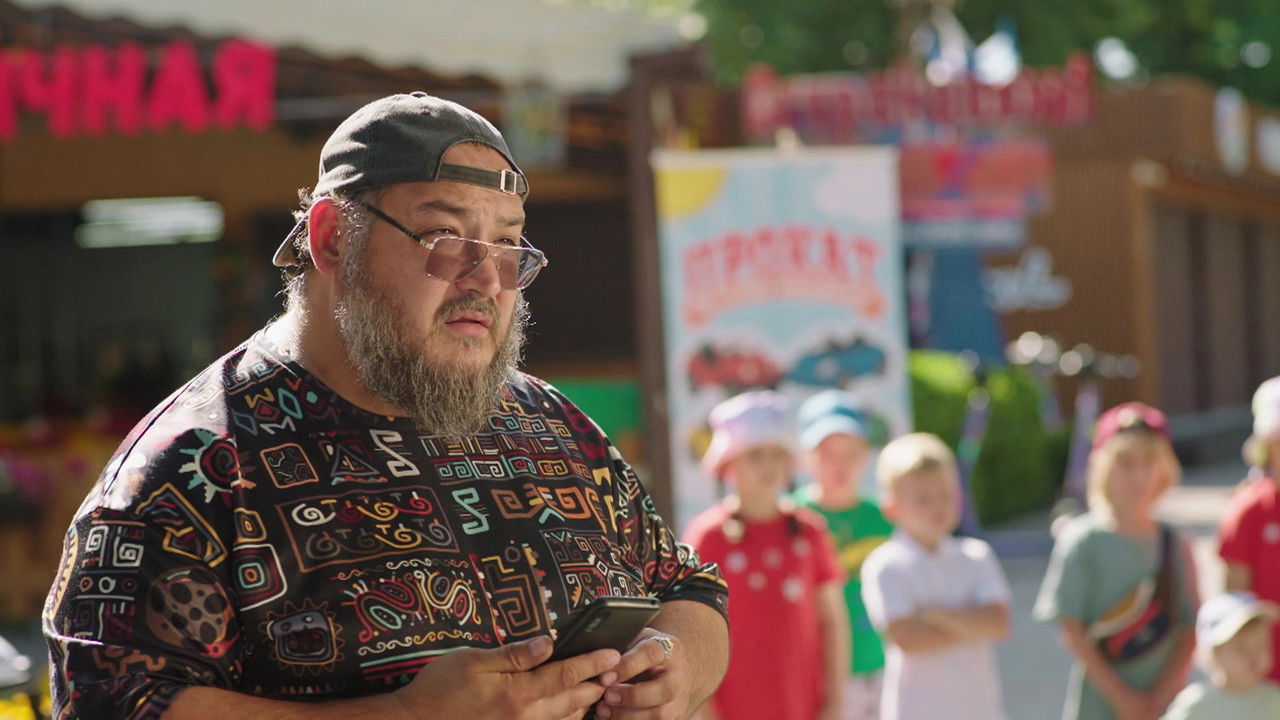 Солнце, море, два ствола — Épisode 2