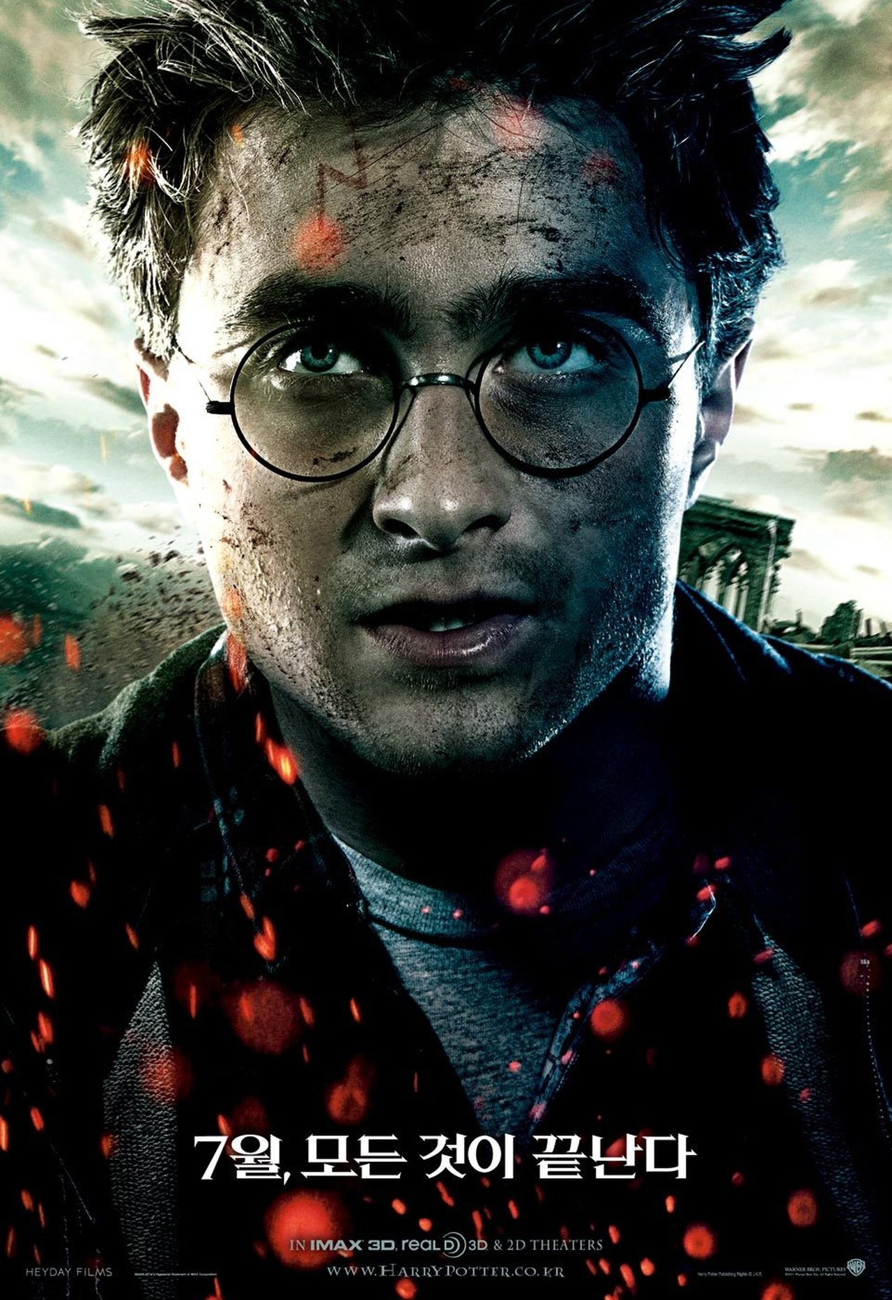 harry potter and the deathly hallows 1 full movie harry potter and the deathly hallows 1 full movie