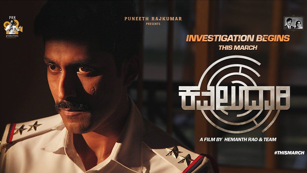 Kavaludaari Backdrop Image