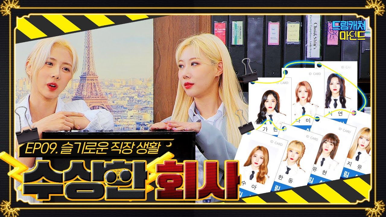 Dreamcatcher Mind — Épisode 9