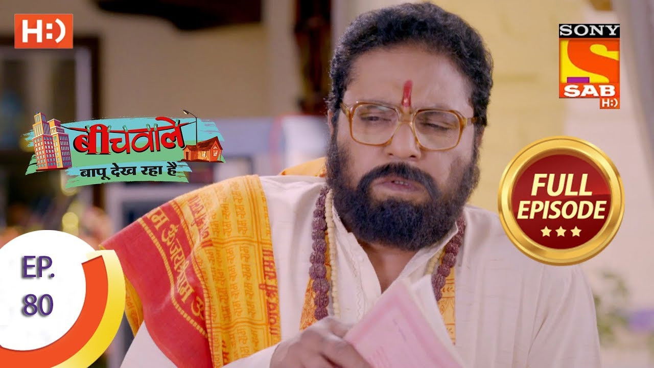 Beechwale Bapu Dekh Raha Hai — Épisode 80
