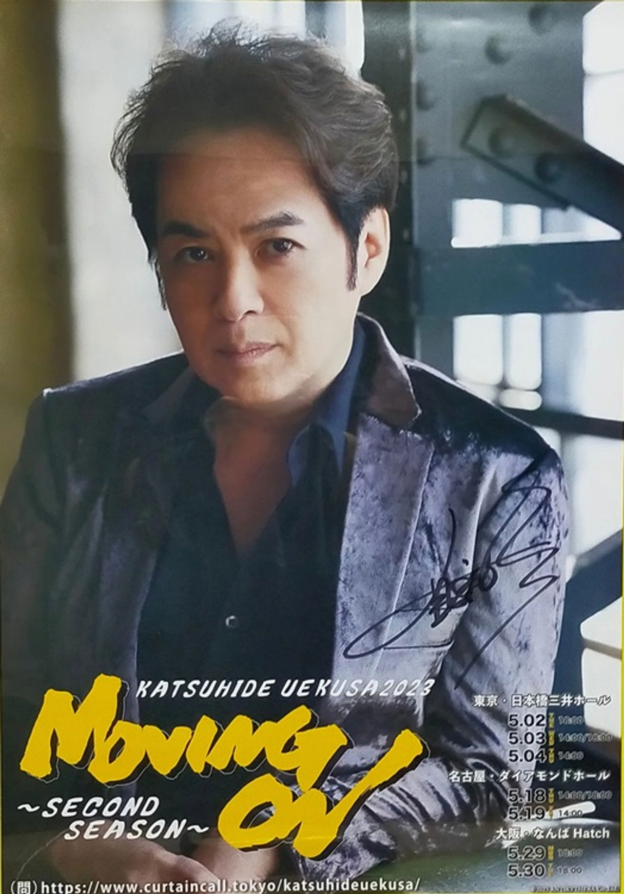 KATSUHIDE UEKUSA 2023 MOVING ON〜Second Season〜 Backdrop