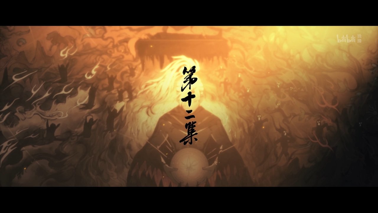 JX Online 3: The Adventure of Shen Jianxin - Season 3 Episode 11 : Episode 11