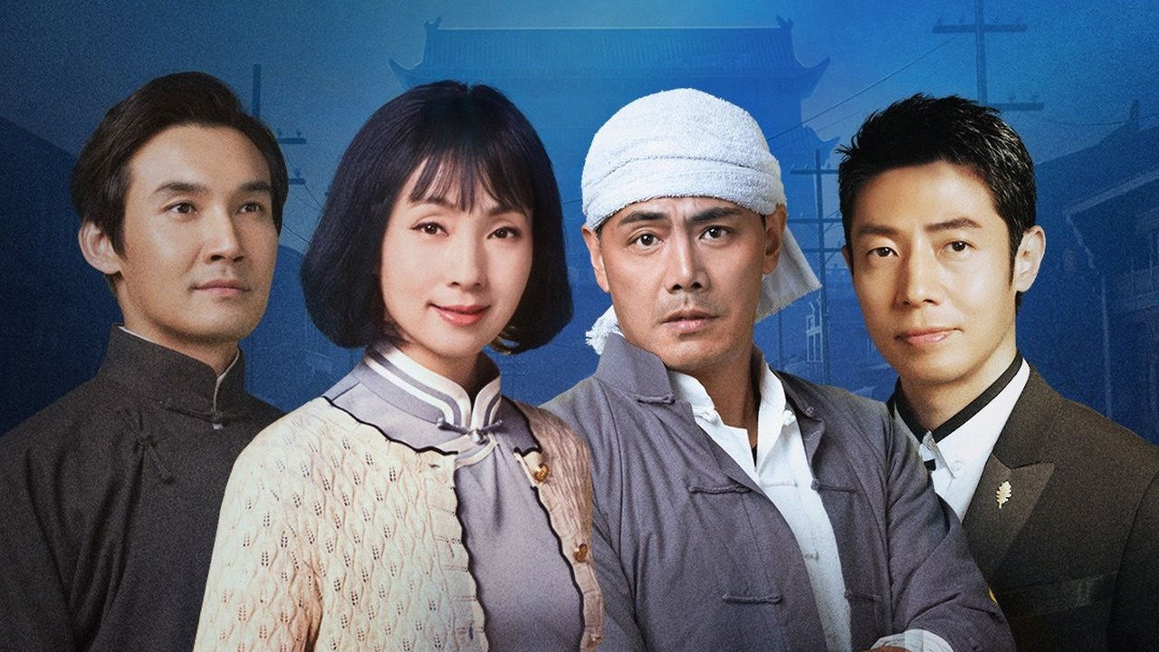 故事里的中国 — Épisode 10