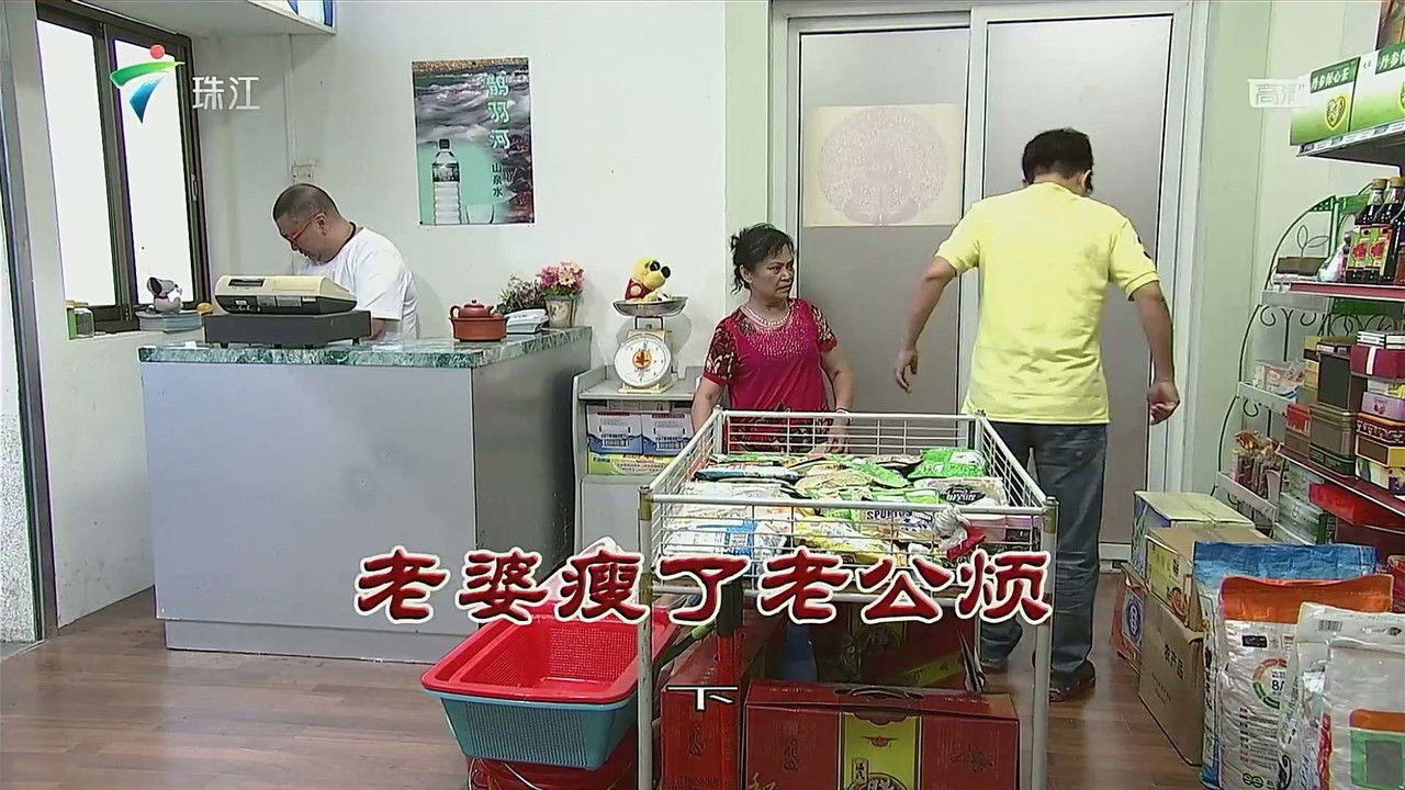 外来媳妇本地郎 — Épisode 3262