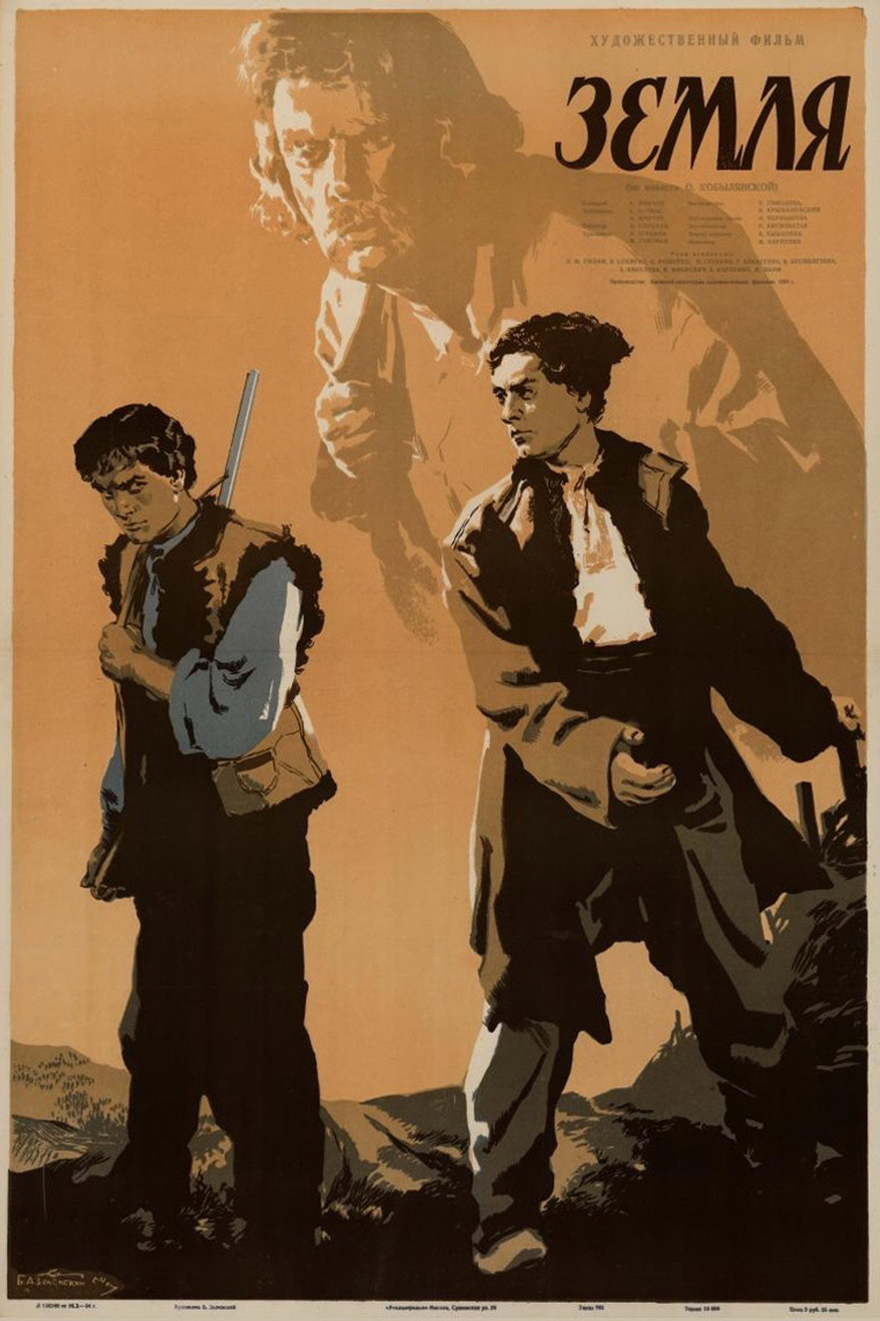 Земля filmaffisch