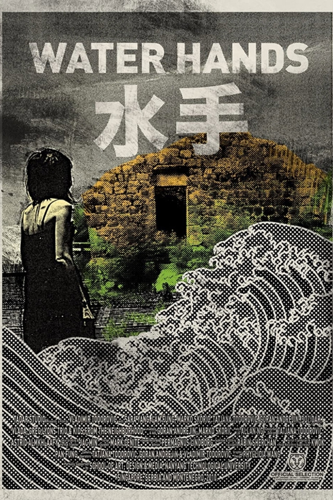 水手 filmaffisch