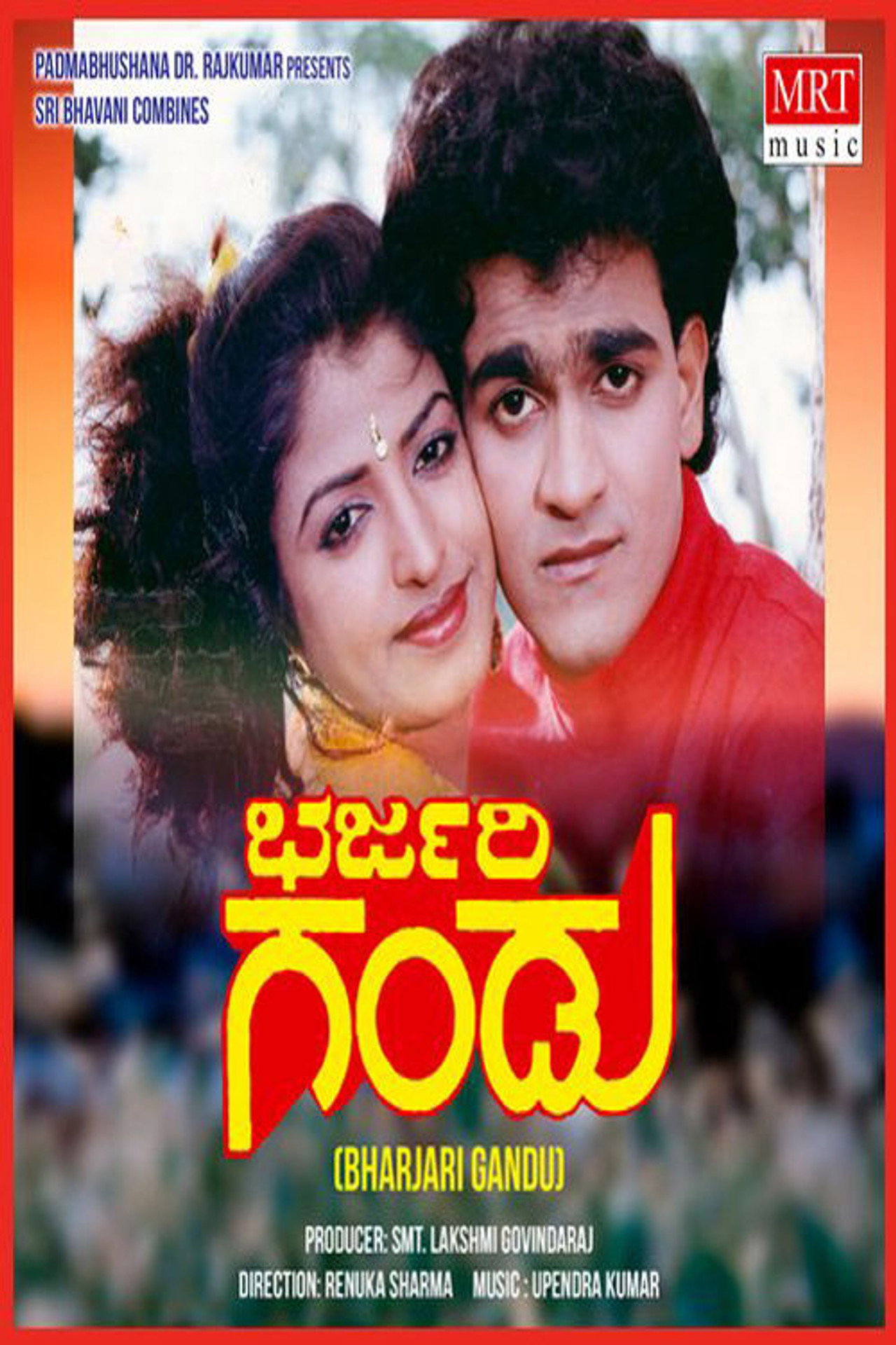 Bharjari Gandu filmaffisch