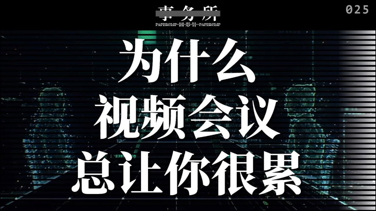 回形针PaperClip — Épisode 25