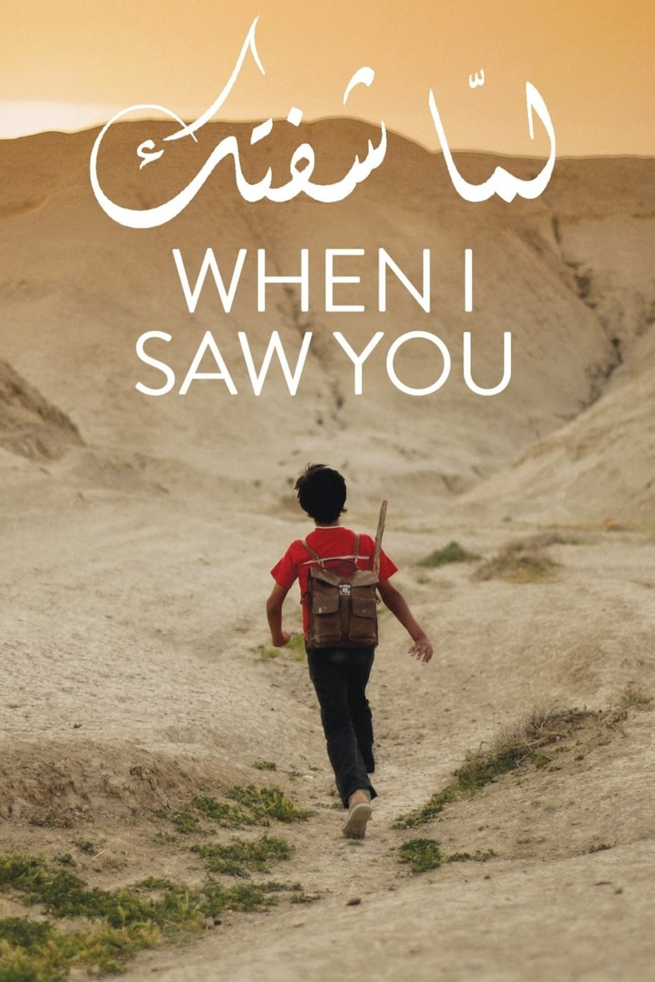When I Saw You
