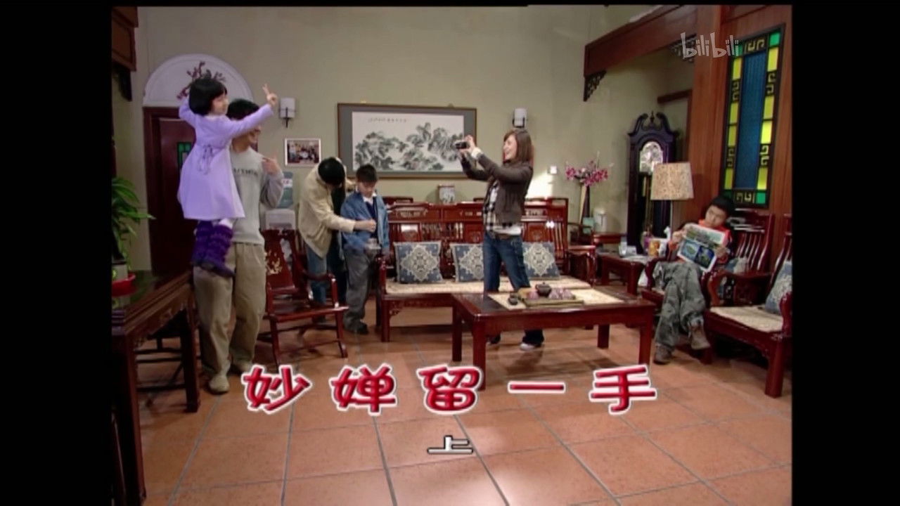 外来媳妇本地郎 — Épisode 1514