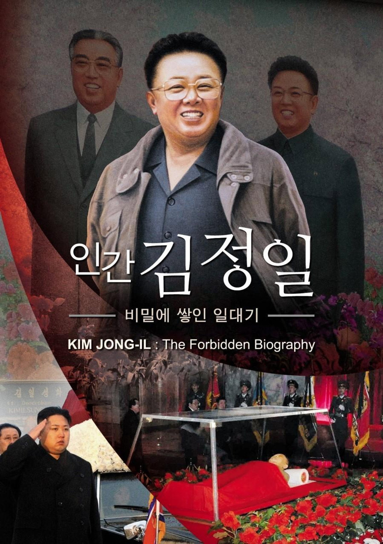 Kim Jong-Il : the forbidden biography filmaffisch