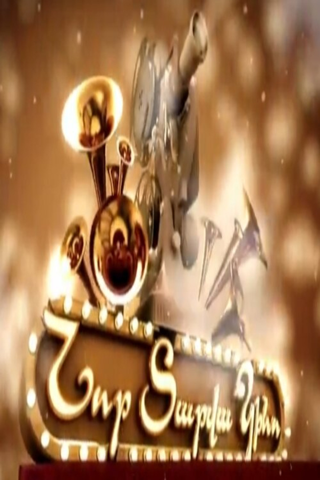 New Year's Movie Backdrop