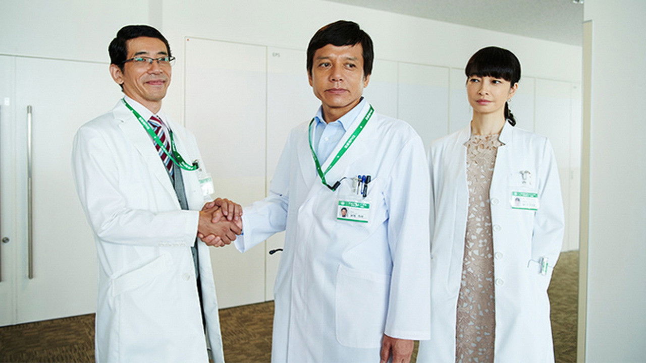 Doctor Y - Gekai Kaji Hideki — Épisode 1