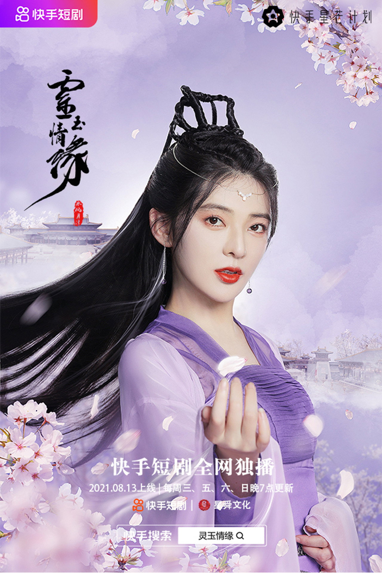 Ling Yu Love