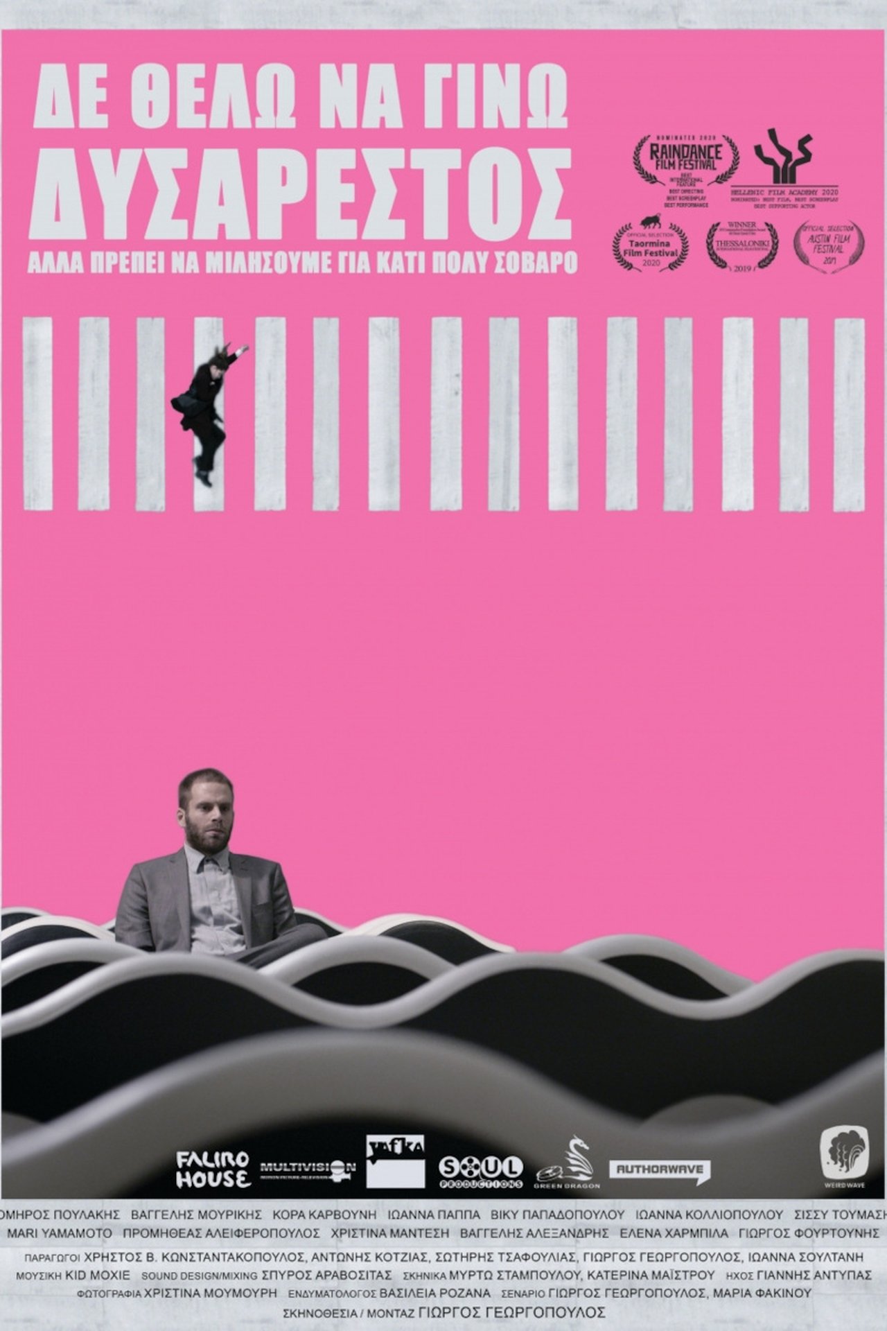 مشاهدة فيلم Not to Be Unpleasant But We Need To Have a Serious Talk مترجم بدون اعلانات - بوستر