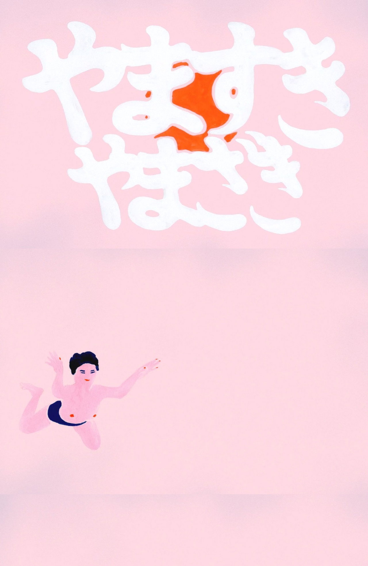 YAMASUKI YAMAZAKI Backdrop