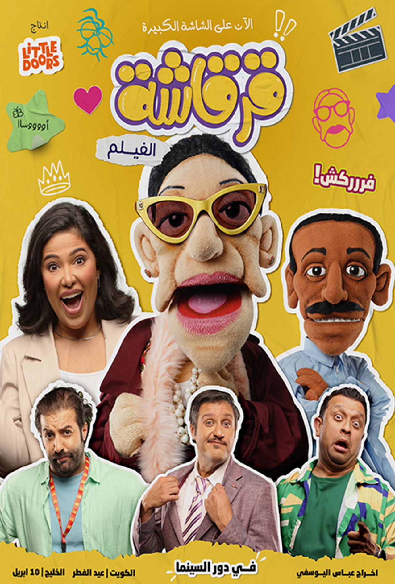 Gergasha the Movie poster