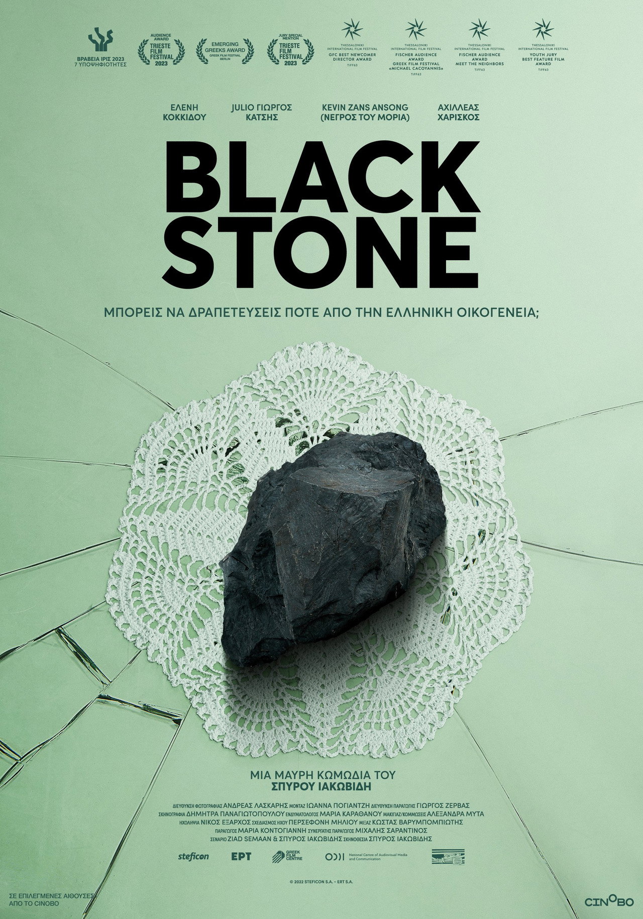 Black Stone filmaffisch