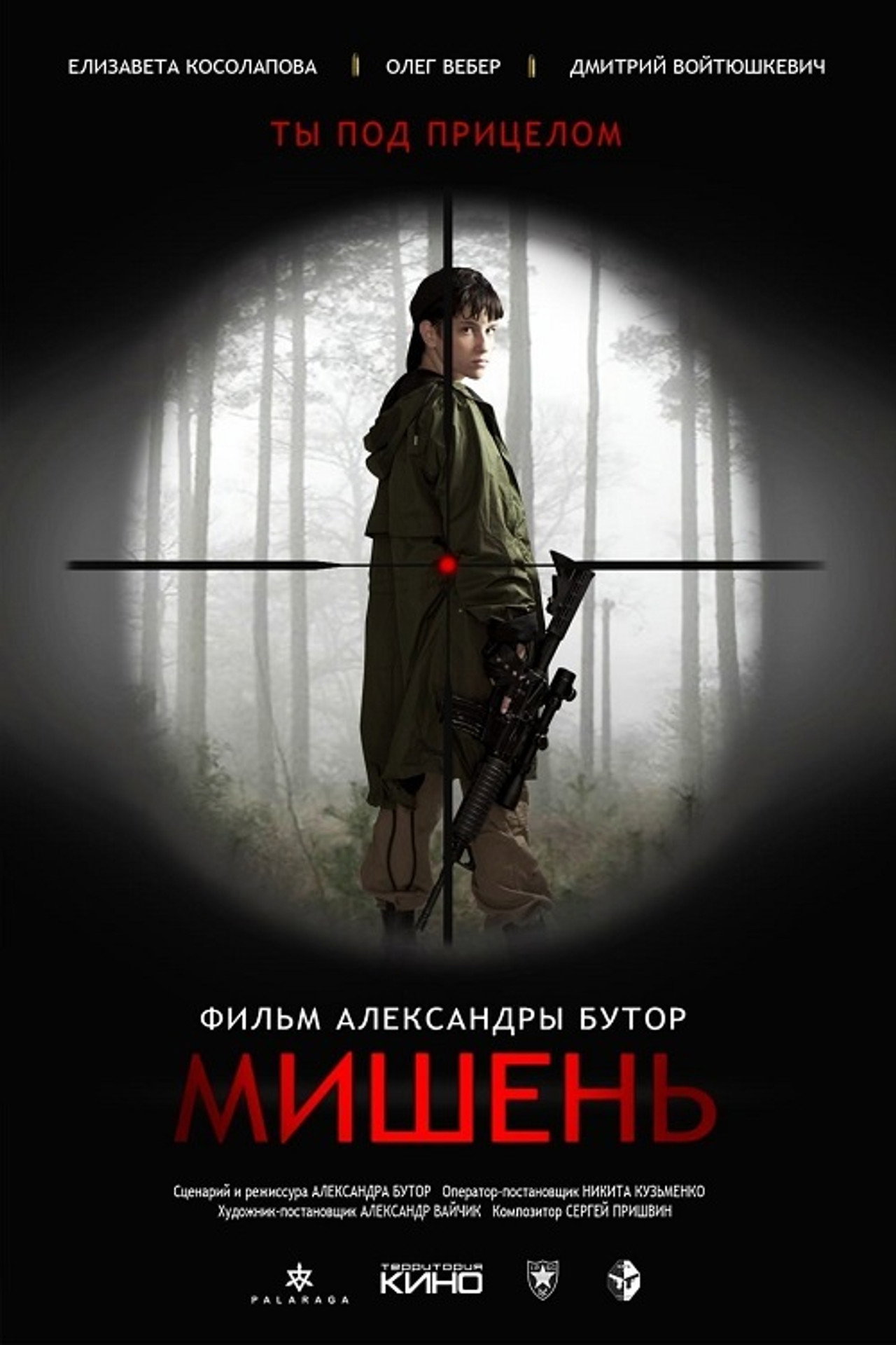 The Target