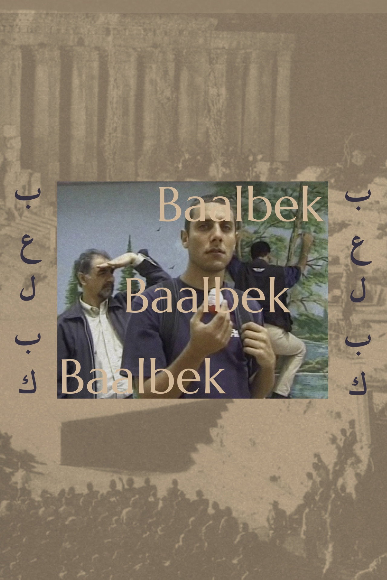 Baalbek filmaffisch