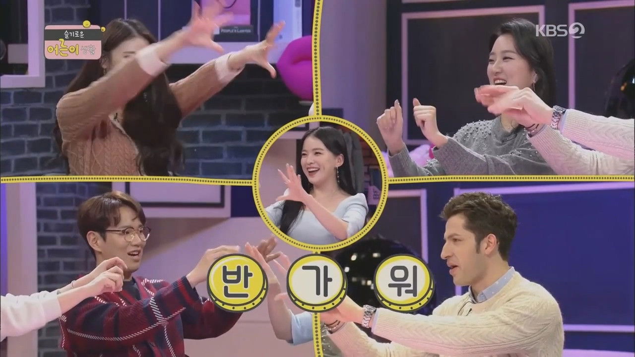 슬기로운 어른이 생활 — Épisode 3