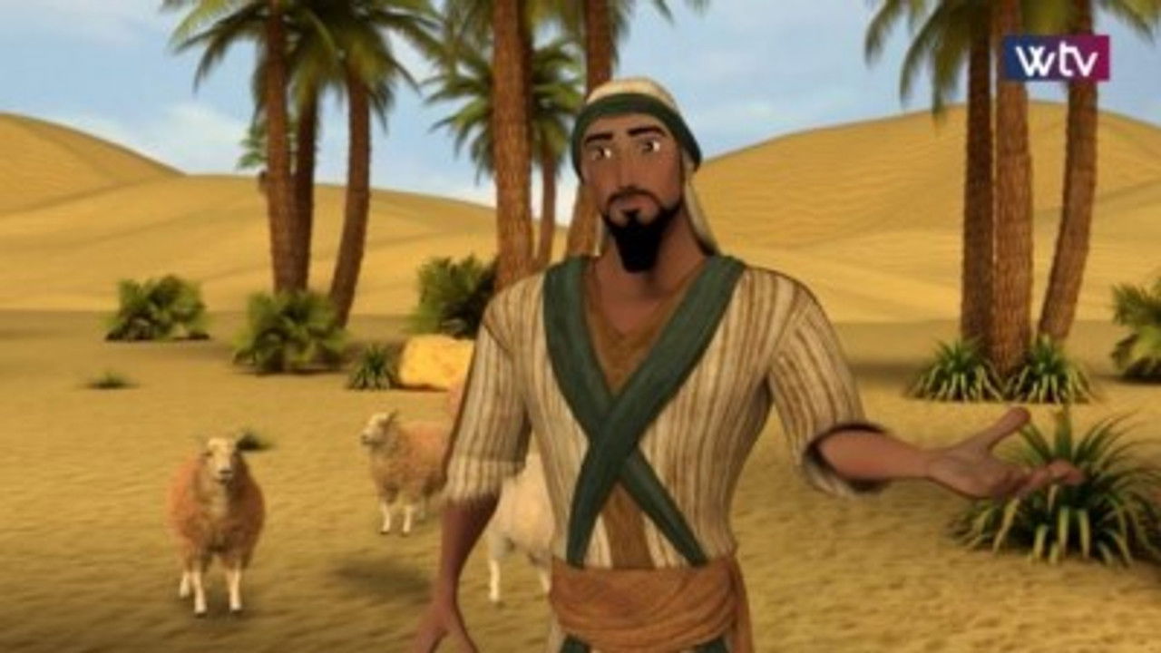 C'est ça l'islam (هذا هو الإسلام) — Le berger