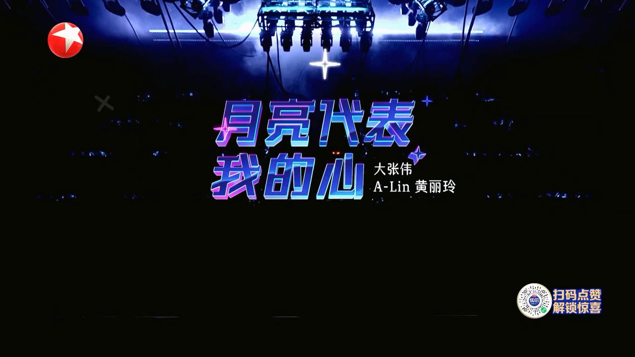 我们的歌 — Épisode 9