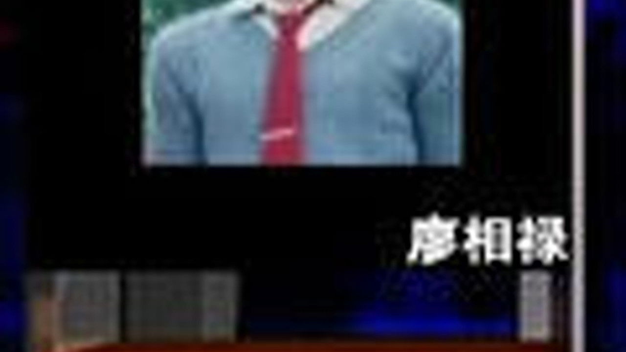 传奇故事 — Épisode 54