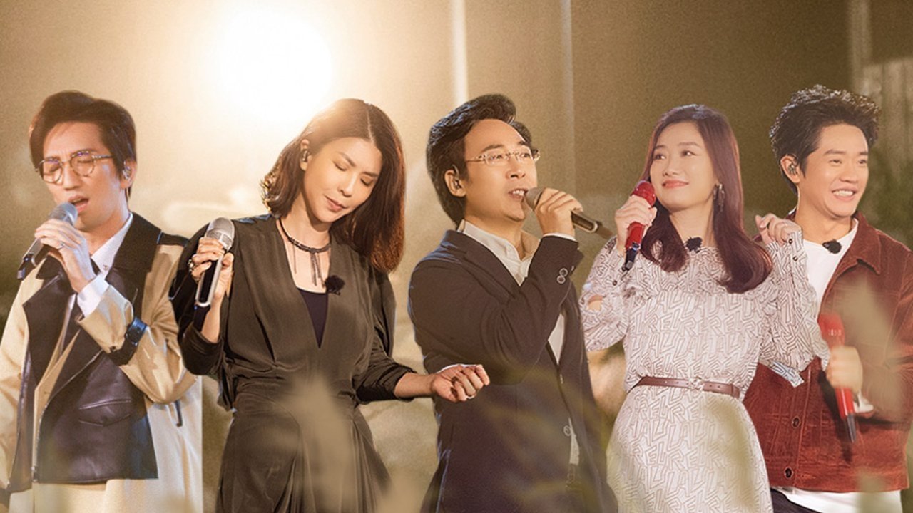 时光音乐会 backdrop