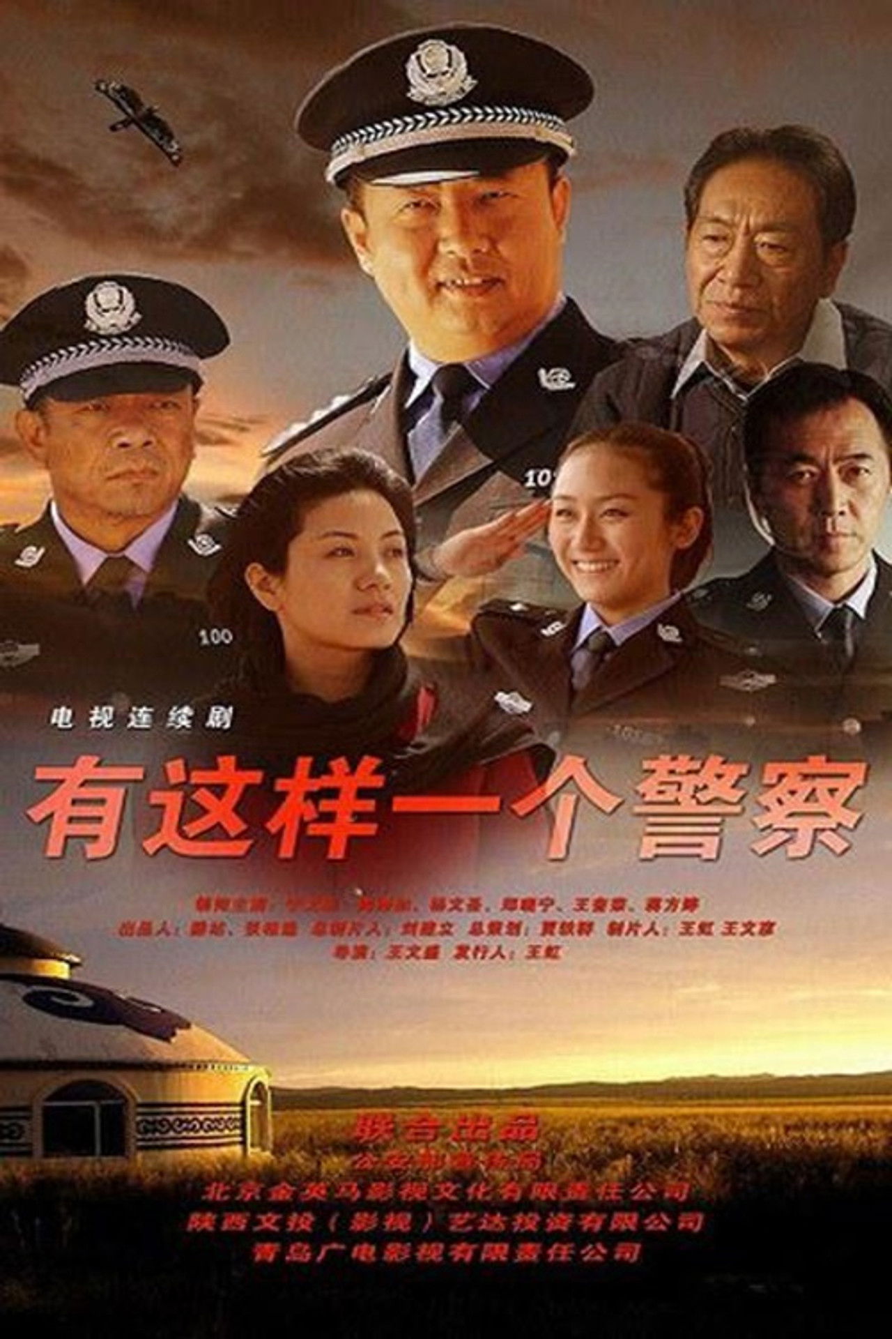 Ka një polic të tillë backdrop