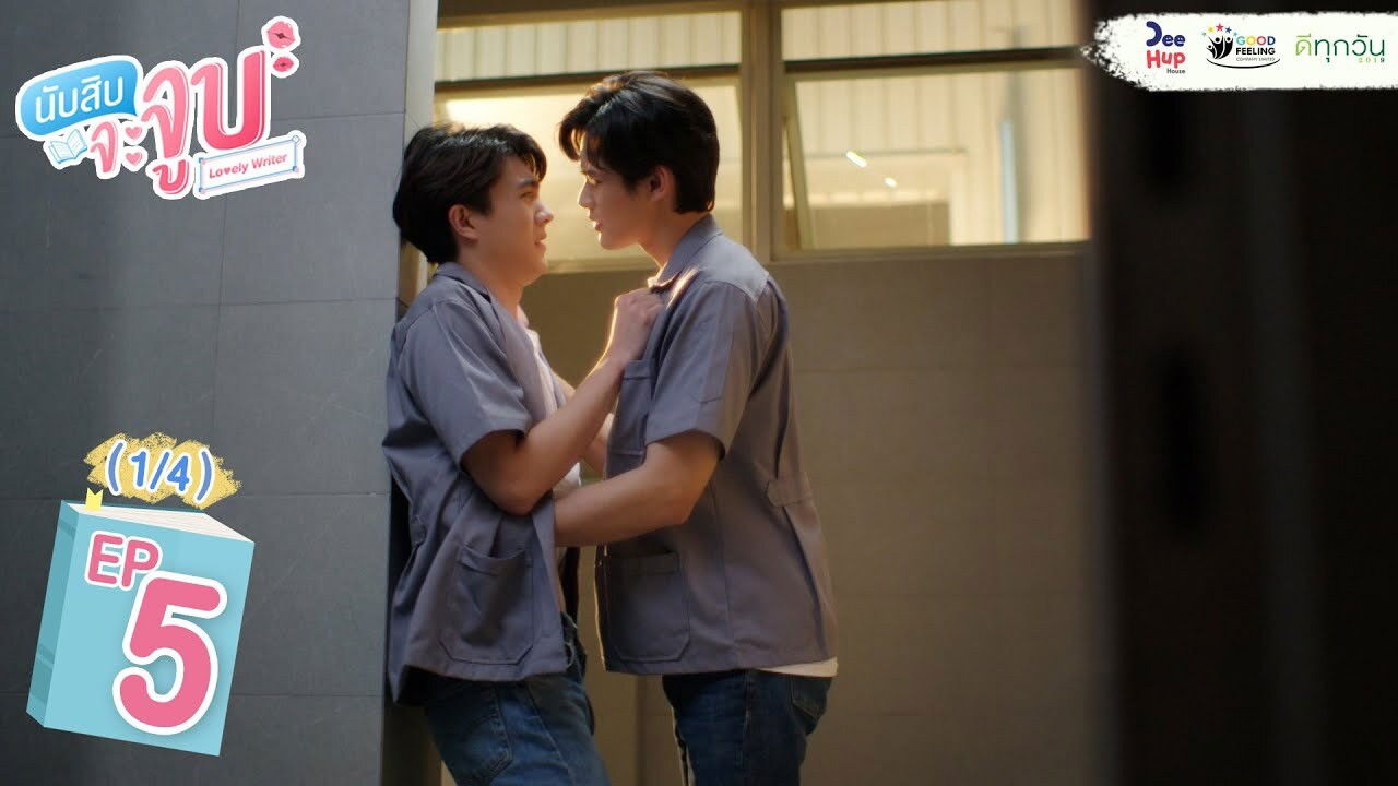 Image Lovely Writer | Preciosa escritora | นับสิบจะจูบ