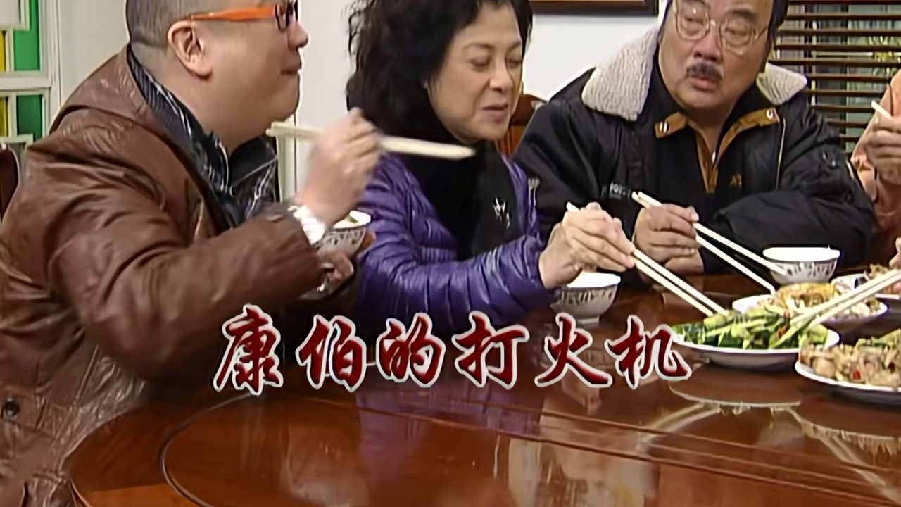 外来媳妇本地郎 — Épisode 2349