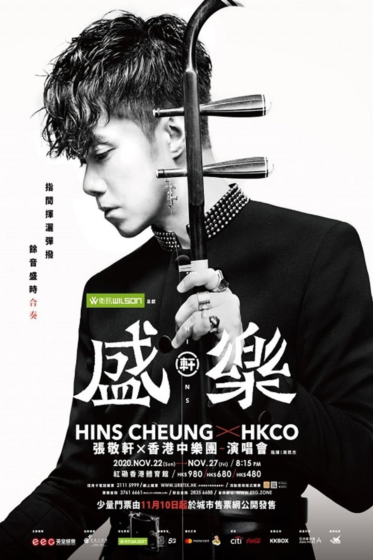 Hins Cheung × HKCO Live 2020 filmaffisch