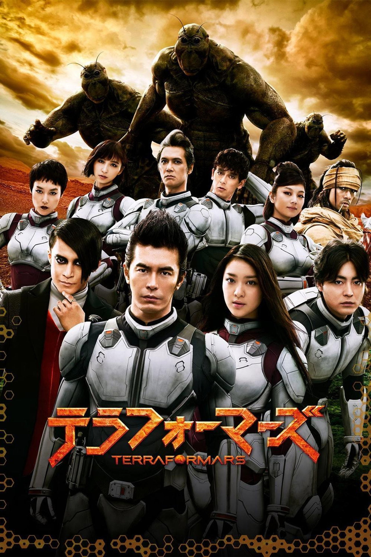 テラフォーマーズ filmaffisch