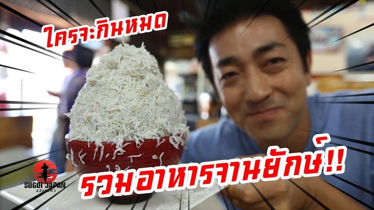 Sugoi Japan — Épisode 223