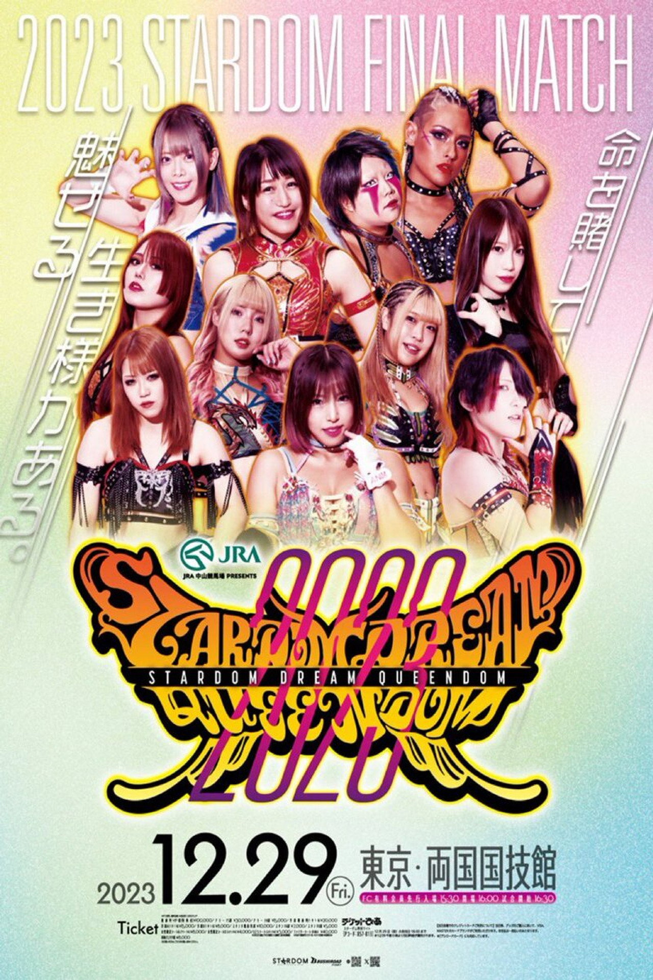 Stardom Dream Queendom 2023